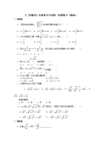 初中数学人教版八年级下册16.1 二次根式当堂达标检测题