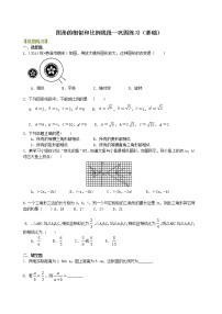 数学九年级下册27.1 图形的相似精品同步达标检测题
