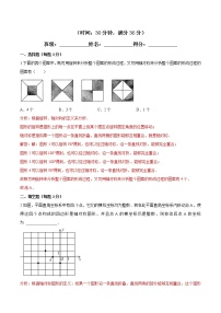 【精品练习卷】人教版 九年级下册数学 专题四　方案设计问题--几何类 练习卷