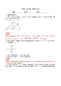 【精品练习卷】人教版 九年级下册数学 专题一　实验操作型问题练习卷