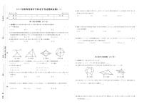 2021年陕西省初中学业水平考试数学模拟试卷二（原卷版+答案版）