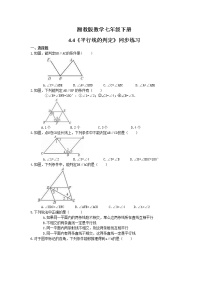 初中数学湘教版七年级下册4.4 平行线的判定测试题