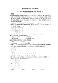 湘教版八年级下册3.2 简单图形的坐标表示练习