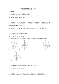 初中数学苏科版九年级下册5.1 二次函数随堂练习题