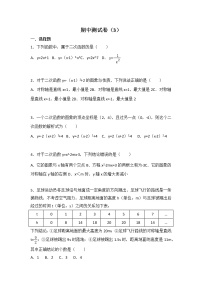 苏科版数学九年级下册苏科九下期中测试卷（3）