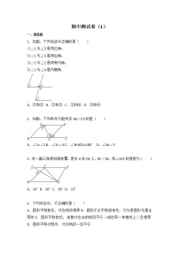 初中数学苏科七下期中测试卷（1）