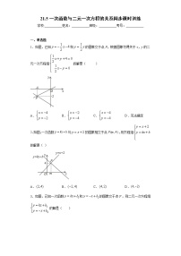 数学冀教版21.5 一次函数与二元一次方程的关系优秀达标测试