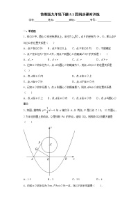 初中数学鲁教版 (五四制)九年级下册1 圆优秀课后作业题