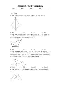 初中数学沪教版 (五四制)七年级下册14.3  全等三角形的概念与性质优秀随堂练习题
