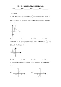 初中数学沪教版 (五四制)八年级下册20.2  一次函数的图像优秀同步测试题