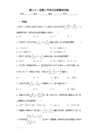沪教版 (五四制)八年级下册21.3 可化为一元二次方程的分式方程精品精练
