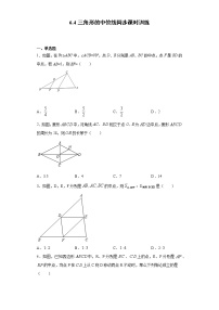 青岛版八年级下册6.4 三角形的中位线定理达标测试