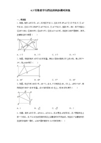 青岛版八年级下册6.3 特殊的平行四边形同步达标检测题