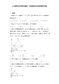 初中数学湘教版八年级下册4.2 一次函数练习