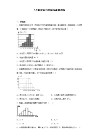 初中数学湘教版八年级下册5.2 频数直方图当堂达标检测题