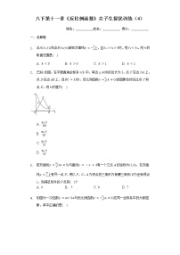 初中数学苏科版八年级下册11.1 反比例函数课时作业