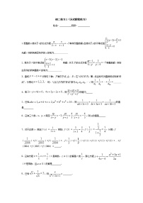 初中数学苏科版八年级下册10.1 分式综合训练题
