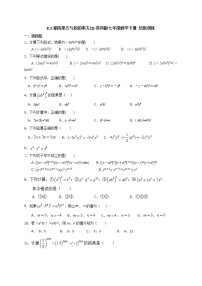 苏科版七年级下册8.2 幂的乘方与积的乘方随堂练习题