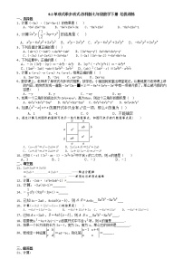 数学七年级下册9.2 单项式乘多项式课后作业题