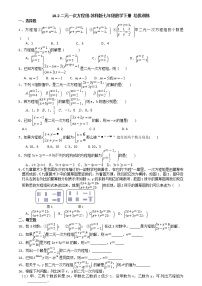 初中数学苏科版七年级下册10.2 二元一次方程组同步训练题