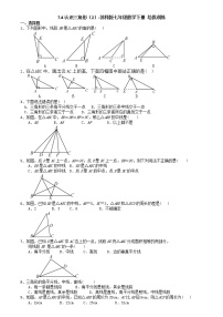 初中数学苏科版七年级下册7.4 认识三角形习题