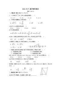 湖北省谷城县2020-2021学年八年级下学期期中考试数学试题（无答案）