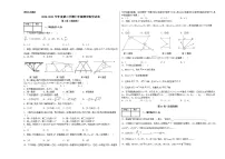 山东省临沂市郯城县2020-2021学年下学期七年级期中数学试卷（word版 含答案）