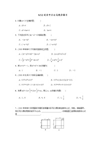 初中数学冀教版七年级下册第八章   整式乘法8.5  乘法公式综合训练题