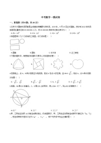北京市西城区2021年中考数学一模试卷附答案