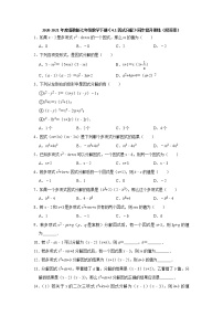 初中数学浙教版七年级下册4.1 因式分解习题
