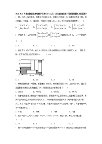 初中数学浙教版七年级下册2.1 二元一次方程达标测试