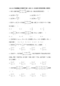 浙教版七年级下册2.3 解二元一次方程组练习