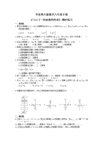 初中数学华师大版八年级下册3. 一次函数的性质同步训练题