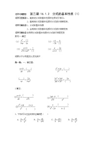 数学八年级下册2. 分式的基本性质第2课时课堂检测