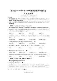 2021年上海市崇明区中考数学一模卷(配答案)