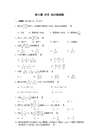 初中数学北师大版八年级下册第五章 分式与分式方程综合与测试达标测试