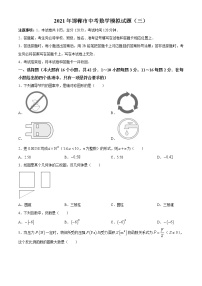 2021年河北省邯鄲市中考模擬試題三模數(shù)學(xué)試題