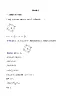 24.4 弧长和扇形面积-人教版九年级數學上册練習（学生版+教师版）【机构专用】