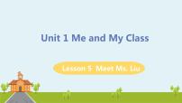 初中英语Lesson 5 Meet Ms. Liu集体备课课件ppt