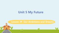 初中英语冀教版八年级上册Lesson 29 Our Ambitions and Dreams教案配套ppt课件