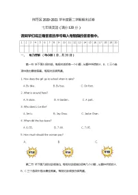 河南省开封市祥符区2020-2021学年七年级下学期期末考试英语试题（word版 含答案）