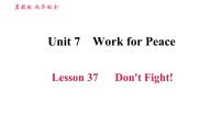 初中英语冀教版九年级下册Unit 7 Work for PeaceLesson 37 Don’t Fight!习题ppt课件