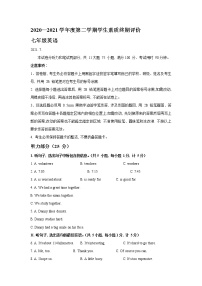 河北省唐山市路北区2020-2021学年七年级下学期期末考试英语试题（文字版含答案）