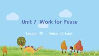 初中英语Lesson 42 Peace at Last评课ppt课件