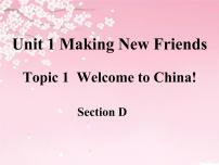 初中仁爱科普版Topic 1 Welcome to China!教课ppt课件