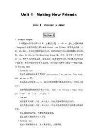 初中英语仁爱科普版七年级上册Topic 1 Welcome to China!教学设计及反思