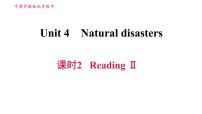 牛津版 (深圳&广州)九年级下册(2014秋审查)Unit 4 Natural disasters习题课件ppt