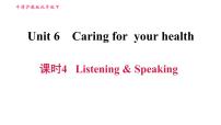 初中英語Module 3 Sport and healthUnit 6 Caring for your health習(xí)題ppt課件