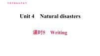 牛津版 (深圳&广州)九年级下册(2014秋审查)Module 2 Environmental problemsUnit 4 Natural disasters教学演示课件ppt