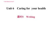 初中英語牛津版 (深圳&廣州)九年級(jí)下冊(cè)(2014秋審查)Unit 6 Caring for your health教課課件ppt